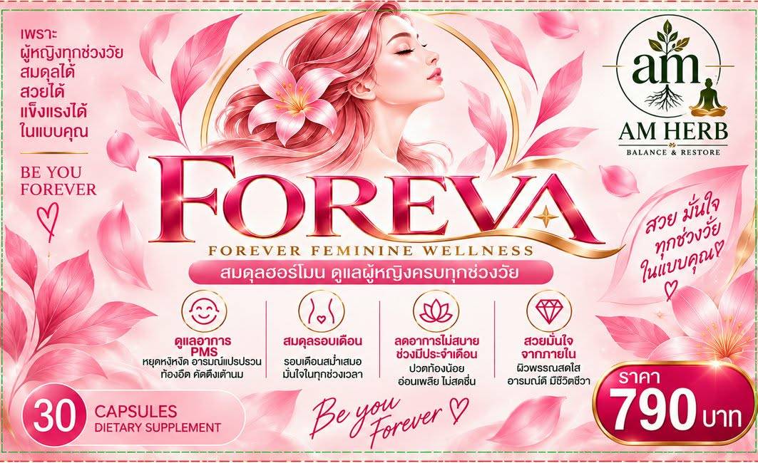 FOREVA — ภาพผลิตภัณฑ์