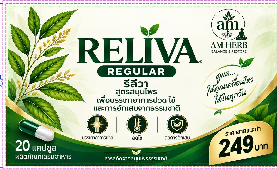 Reliva